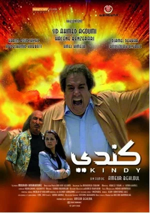 Постер: Kindy
