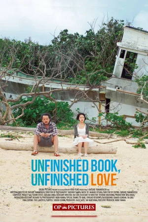 Постер: Unfinished Book, Unfinished Love