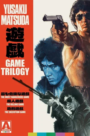 Постер: The Most Dangerous Game