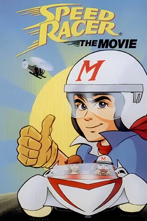 Постер: The Speed Racer Show