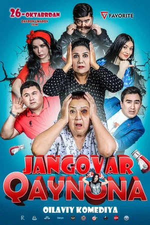 Постер: Fighting Mother-in-Law