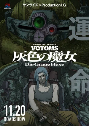 Постер: Armored Trooper VOTOMS: Die Graue Hexe - Part 1