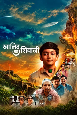 Постер: Khalid Ka Shivaji