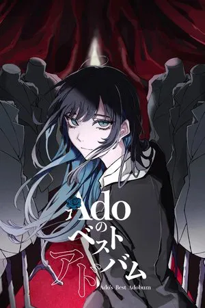 Постер: Ado: First Live「Comedy」