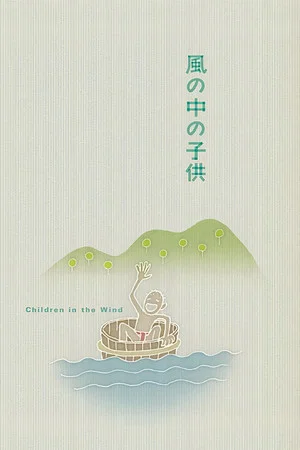 Постер: Children in the Wind