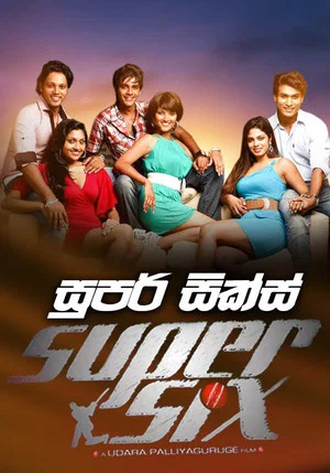 Постер: Super Six