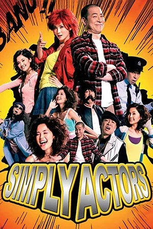 Постер: Simply Actors