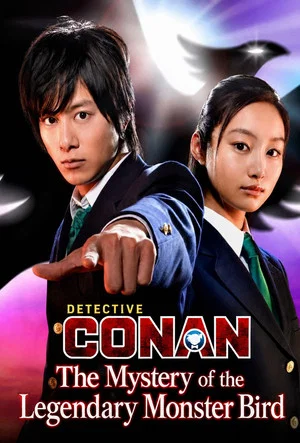 Постер: Detective Conan: The Mystery of the Legendary Monster Bird