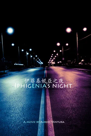 Постер: Iphigenias Night