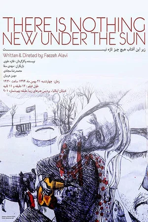 Постер: There Is Nothing New Under the Sun