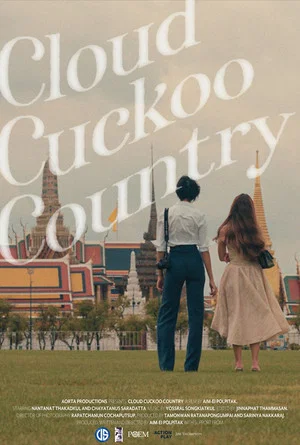 Постер: Cloud Cuckoo Country