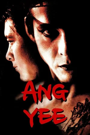 Постер: Ang-Yee