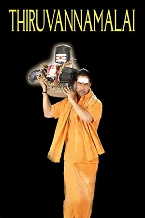 Постер: Thiruvannamalai