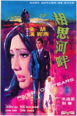 Постер: River of Tears