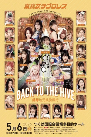 Постер: TJPW Back to the Hive ~Suzume's Homecoming Show~