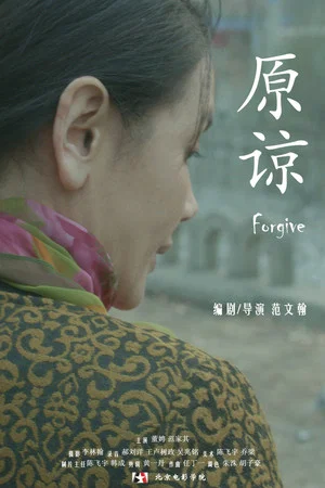 Постер: Forgive