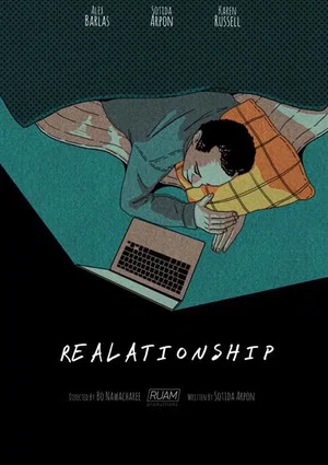 Постер: Realationship