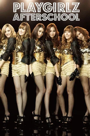 Постер: AFTERSCHOOL First Japan Tour 2012 -Playgirlz-