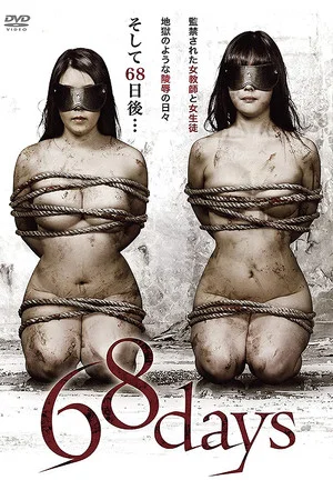 Постер: 68days