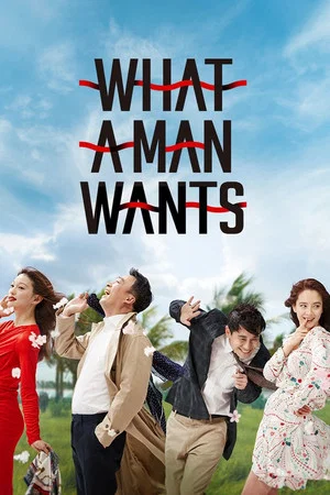 Постер: What a Man Wants