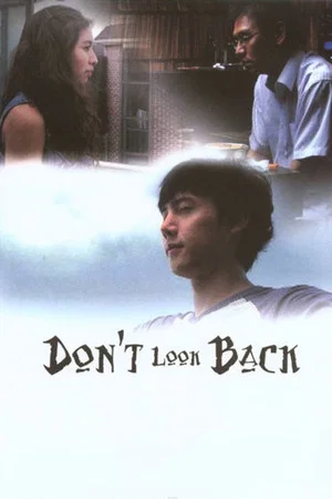 Постер: Don't Look Back