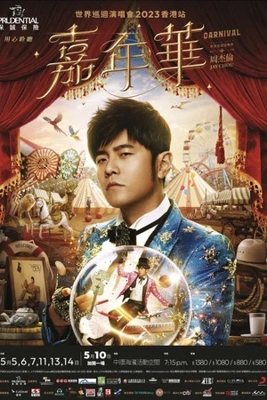 Постер: Jay Chou Carnival World Tour