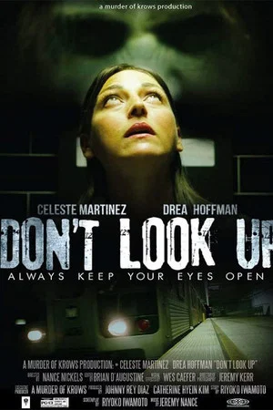 Постер: Don't Look Up