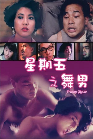 Постер: Friday Gigolo