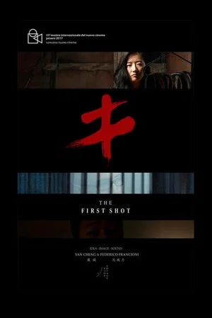 Постер: The First Shot