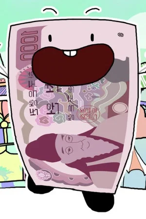 Постер: Money’s Travels