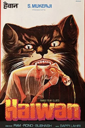 Постер: Haiwan