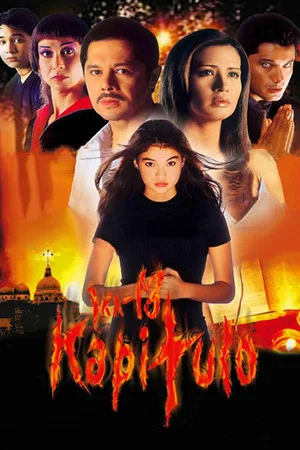 Постер: Ika-13 kapitulo