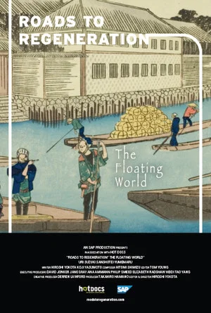 Постер: The Floating World