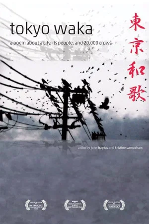 Постер: Tokyo Waka