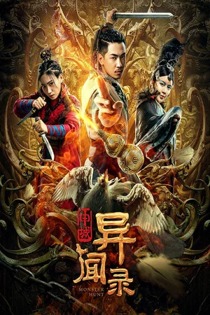 Постер: A Tale of Shenzhou