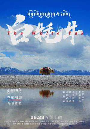 Постер: The White Yak
