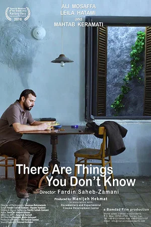 Постер: There Are Things You Don't Know