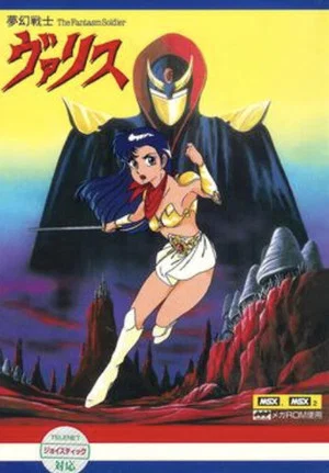 Постер: Valis: The Fantasm Soldier