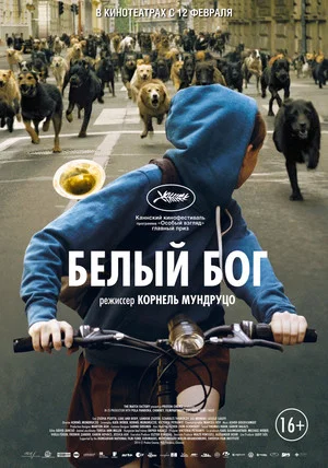 Постер: Белый Бог