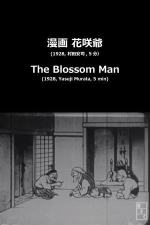 Постер: The Blossom Man