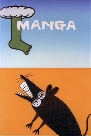 Постер: Manga