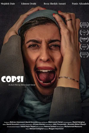 Постер: Copsi