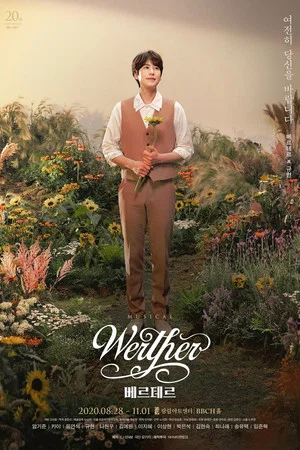Постер: Werther