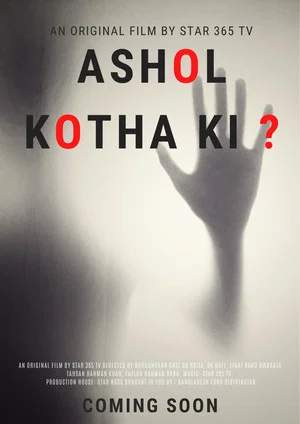 Постер: Ashol Kotha Ki?