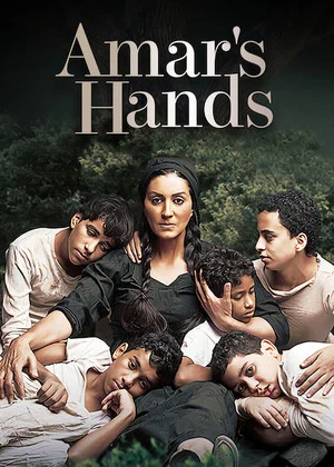 Постер: Amar’s Hand