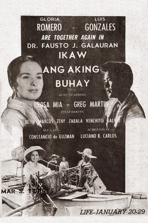 Постер: Ikaw Ang Aking Buhay