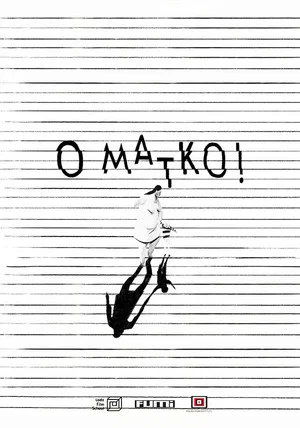 Постер: Oh Mother!