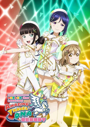 Постер: Love Live! Sunshine!! Azalea 2nd LoveLive! - Amazing Travel DNA Reboot