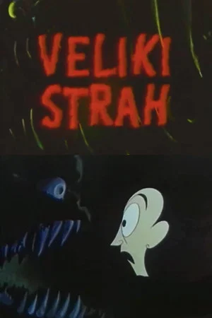 Постер: The Great Fear