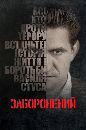 Постер: Censored